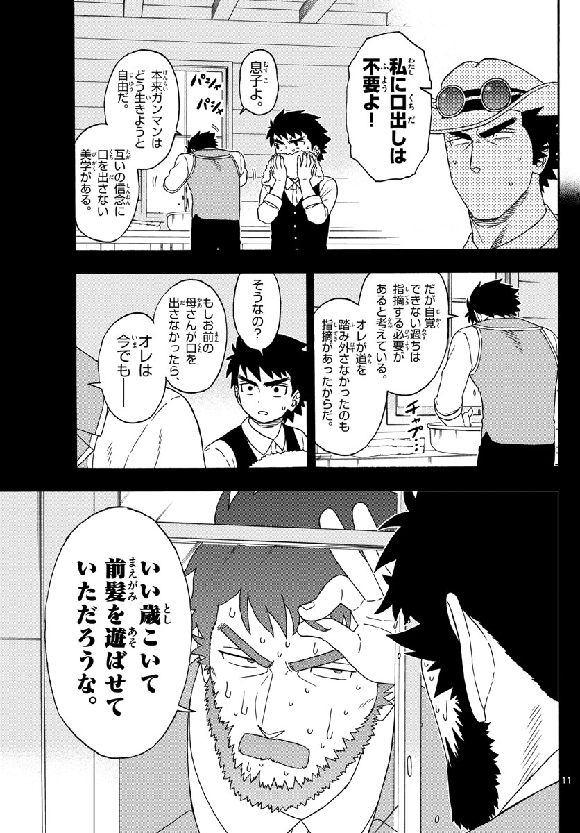 HOANKAN EVANS NO USO ~ DEAD OR LOVE~ - raw - Chapter 123 - https://jpdd.ccdd.to/JPDD/hoankanevansnousodeadorlove/107057/5nxquyiari5.jpg