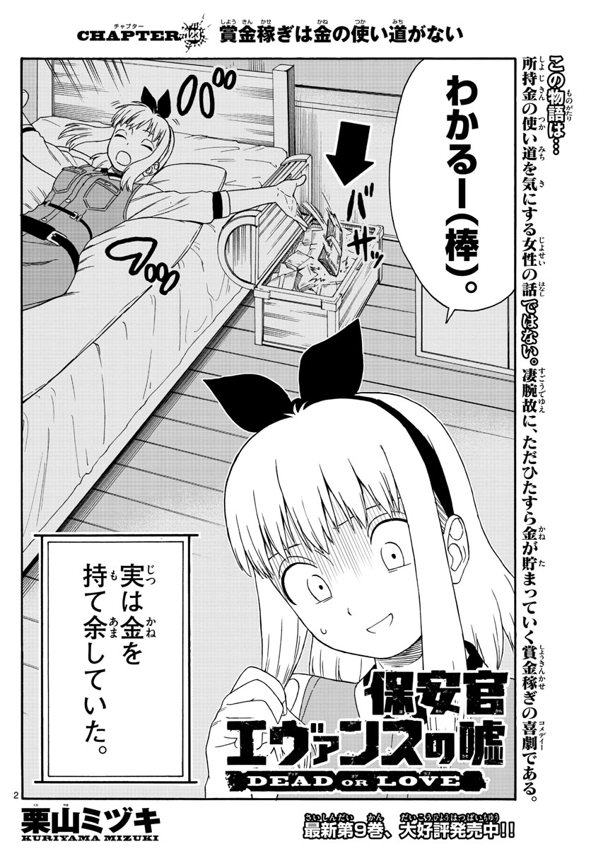 HOANKAN EVANS NO USO ~ DEAD OR LOVE~ - raw - Chapter 123 - https://jpdd.ccdd.to/JPDD/hoankanevansnousodeadorlove/107057/aoo4cx4cpms.jpg