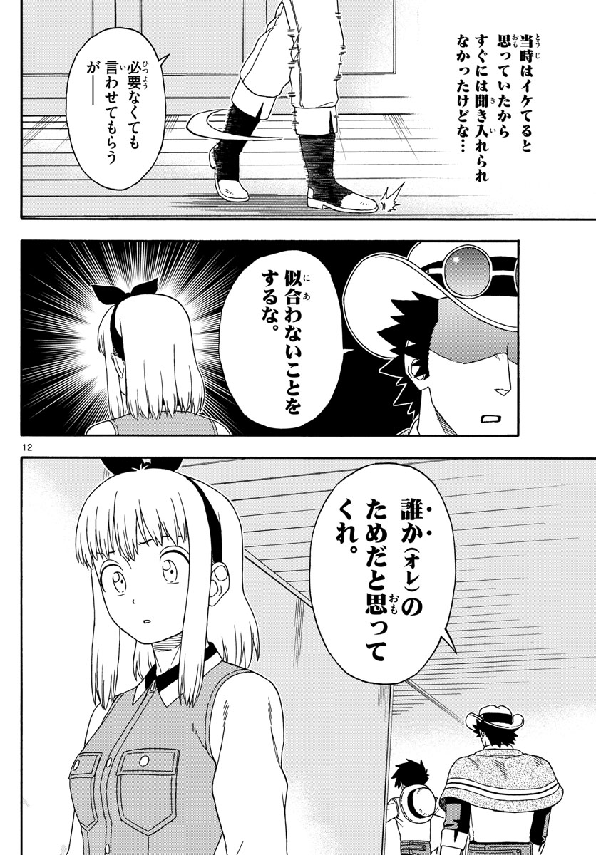 HOANKAN EVANS NO USO ~ DEAD OR LOVE~ - raw - Chapter 123 - https://jpdd.ccdd.to/JPDD/hoankanevansnousodeadorlove/107057/dok2zkkouby.jpg