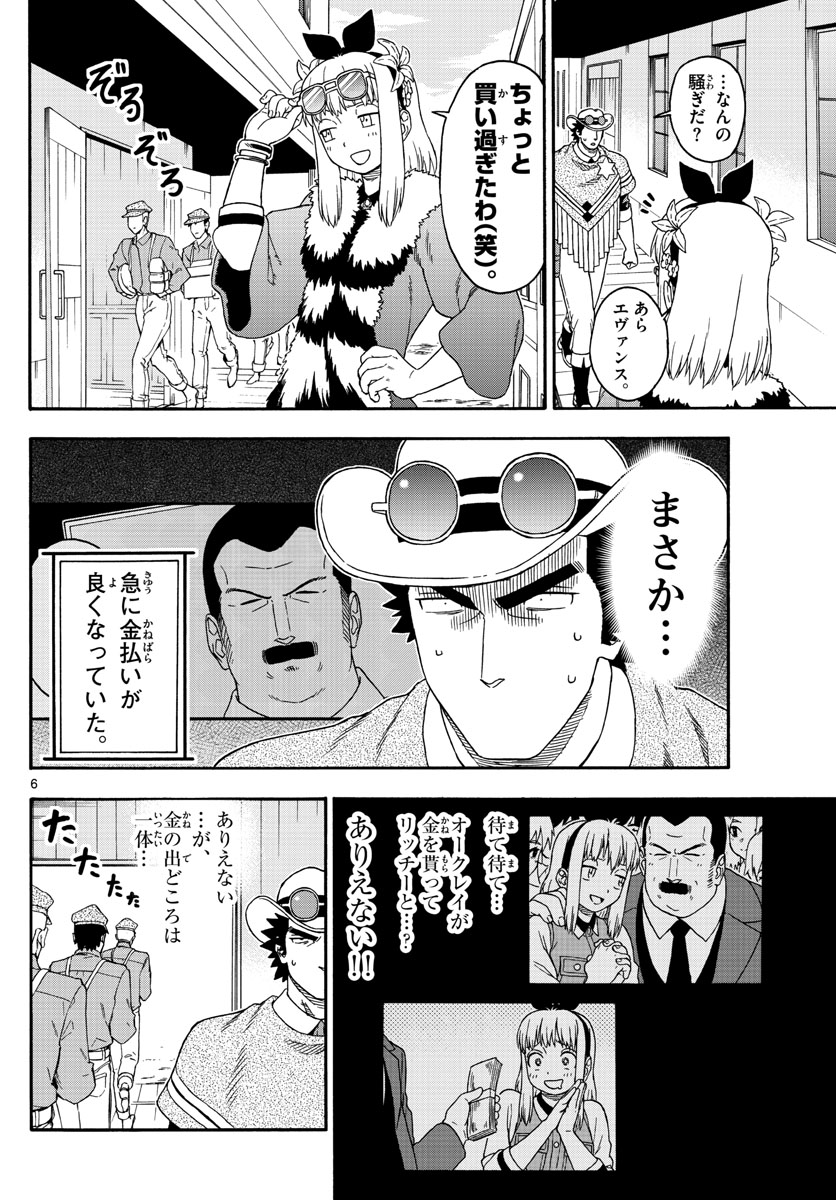 HOANKAN EVANS NO USO ~ DEAD OR LOVE~ - raw - Chapter 123 - https://jpdd.ccdd.to/JPDD/hoankanevansnousodeadorlove/107057/garsnnpa1on.jpg