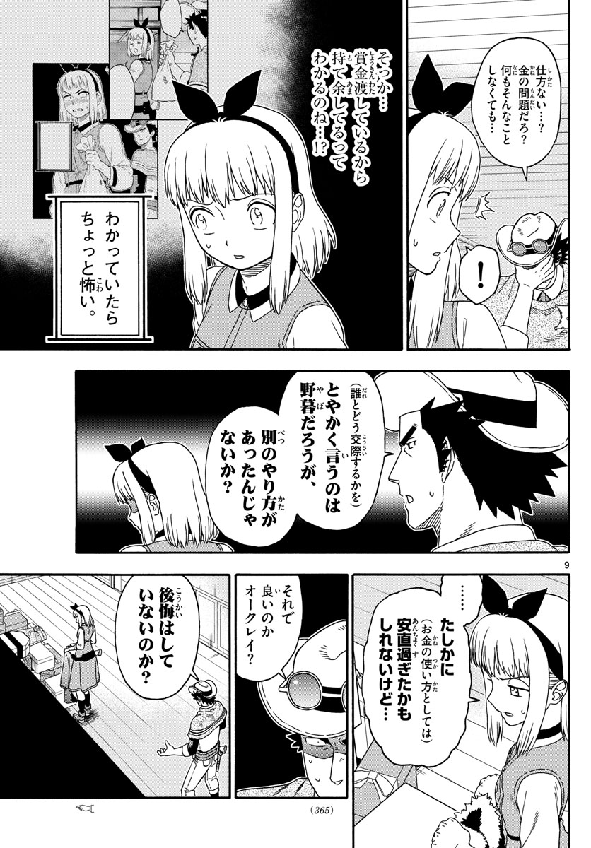 HOANKAN EVANS NO USO ~ DEAD OR LOVE~ - raw - Chapter 123 - https://jpdd.ccdd.to/JPDD/hoankanevansnousodeadorlove/107057/jkdu1pk1est.jpg