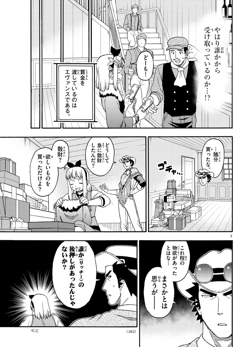 HOANKAN EVANS NO USO ~ DEAD OR LOVE~ - raw - Chapter 123 - https://jpdd.ccdd.to/JPDD/hoankanevansnousodeadorlove/107057/mrmzbhu1jlg.jpg