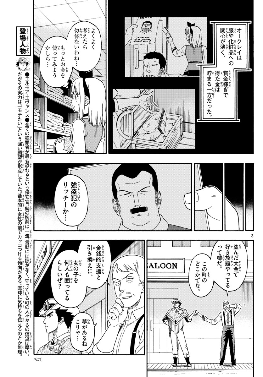 HOANKAN EVANS NO USO ~ DEAD OR LOVE~ - raw - Chapter 123 - https://jpdd.ccdd.to/JPDD/hoankanevansnousodeadorlove/107057/rtknoqdlpc1.jpg
