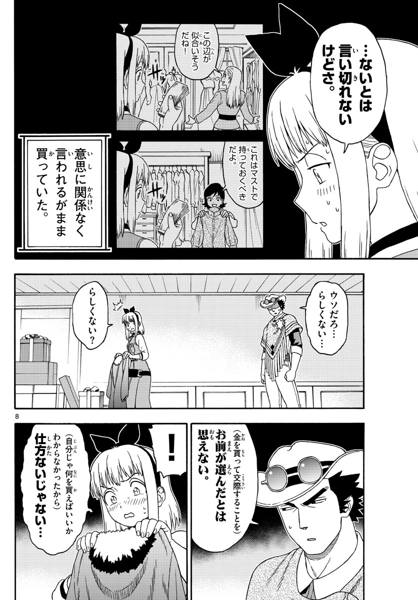 HOANKAN EVANS NO USO ~ DEAD OR LOVE~ - raw - Chapter 123 - https://jpdd.ccdd.to/JPDD/hoankanevansnousodeadorlove/107057/st2ujwvbqgd.jpg