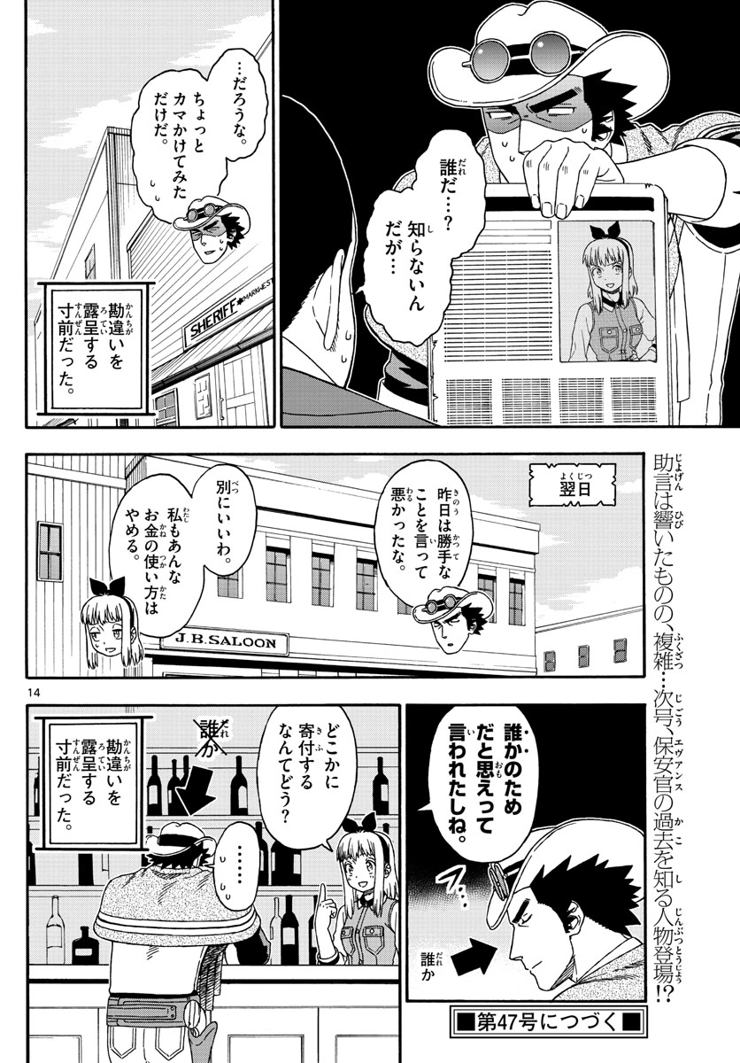 HOANKAN EVANS NO USO ~ DEAD OR LOVE~ - raw - Chapter 123 - https://jpdd.ccdd.to/JPDD/hoankanevansnousodeadorlove/107057/tggttzvlxdn.jpg