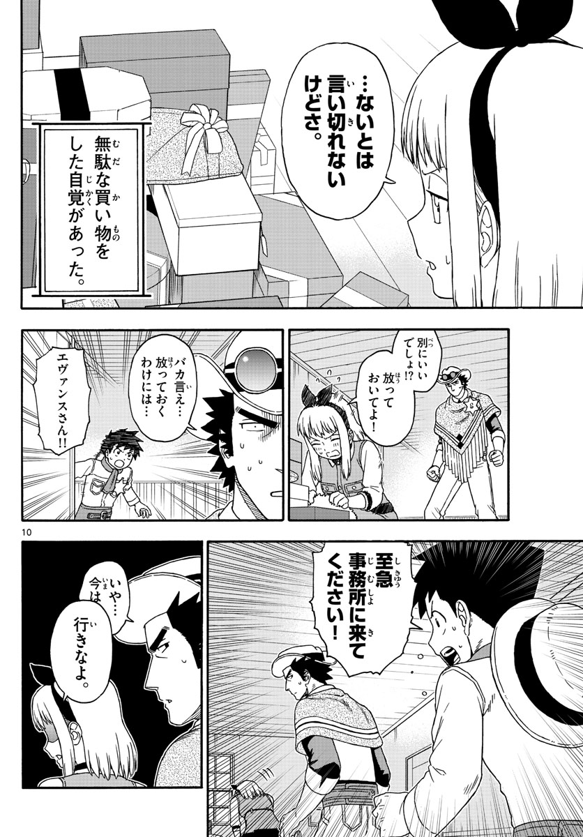 HOANKAN EVANS NO USO ~ DEAD OR LOVE~ - raw - Chapter 123 - https://jpdd.ccdd.to/JPDD/hoankanevansnousodeadorlove/107057/x5qkrwifvec.jpg