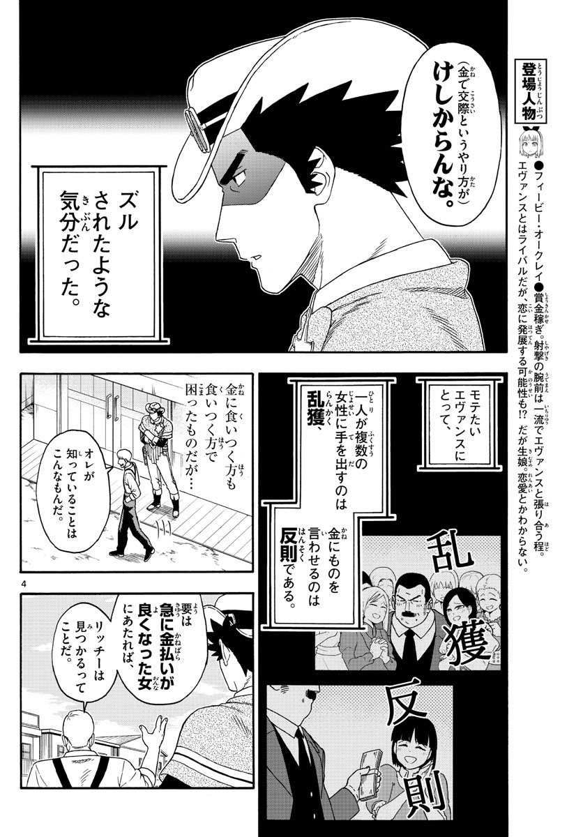 HOANKAN EVANS NO USO ~ DEAD OR LOVE~ - raw - Chapter 123 - https://jpdd.ccdd.to/JPDD/hoankanevansnousodeadorlove/107057/znw2lui3c2z.jpg