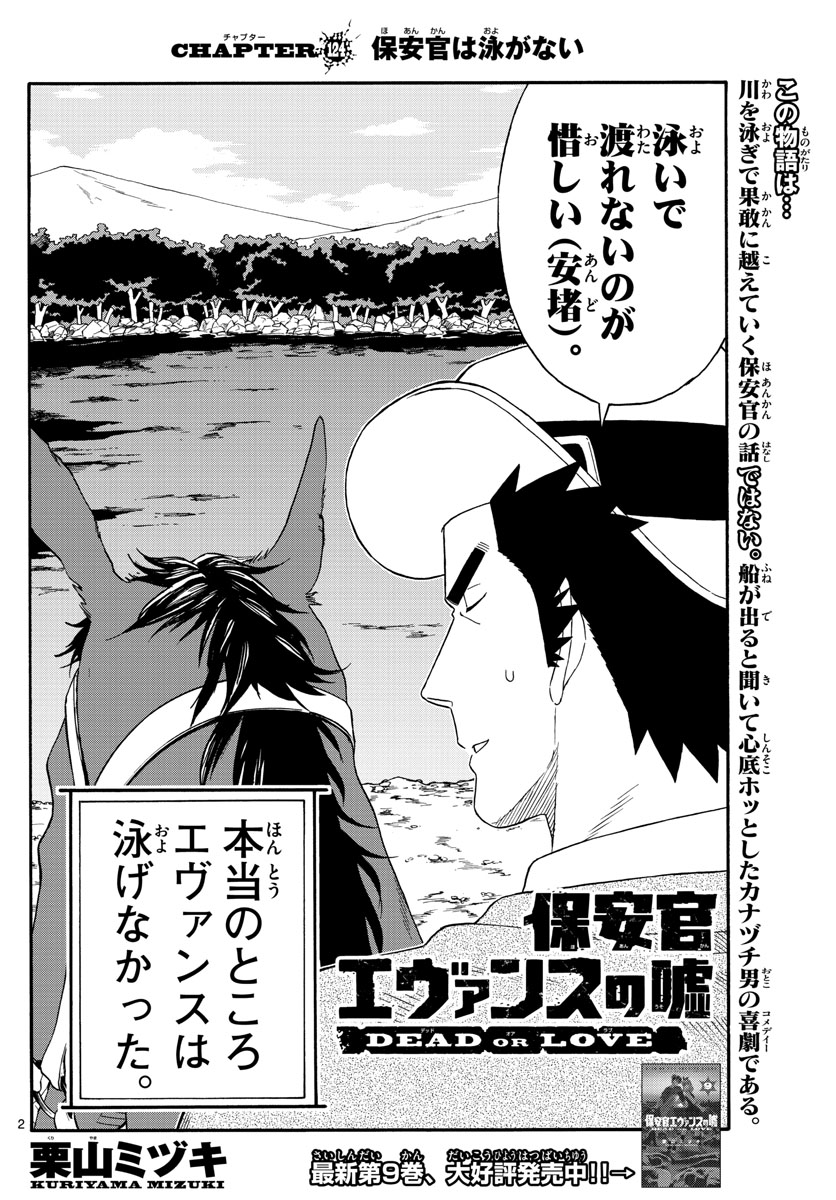 HOANKAN EVANS NO USO ~ DEAD OR LOVE~ - raw - Chapter 124 - https://jpdd.ccdd.to/JPDD/hoankanevansnousodeadorlove/107601/2ppa2fjono3.jpg