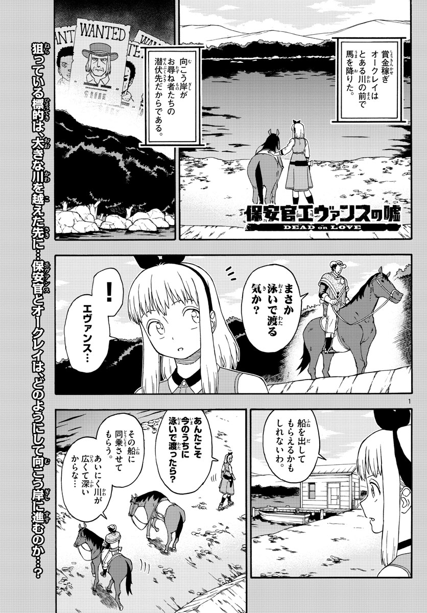 HOANKAN EVANS NO USO ~ DEAD OR LOVE~ - raw - Chapter 124 - https://jpdd.ccdd.to/JPDD/hoankanevansnousodeadorlove/107601/4v4pjmd5c3c.jpg