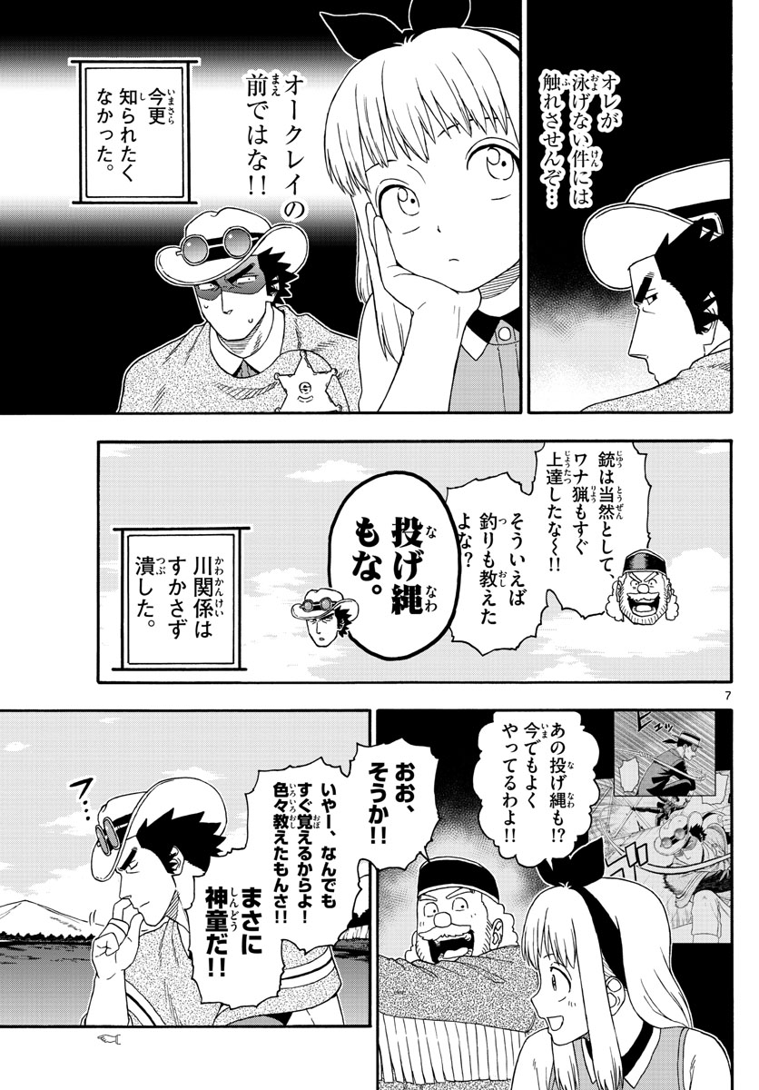 HOANKAN EVANS NO USO ~ DEAD OR LOVE~ - raw - Chapter 124 - https://jpdd.ccdd.to/JPDD/hoankanevansnousodeadorlove/107601/e53b5taznpz.jpg