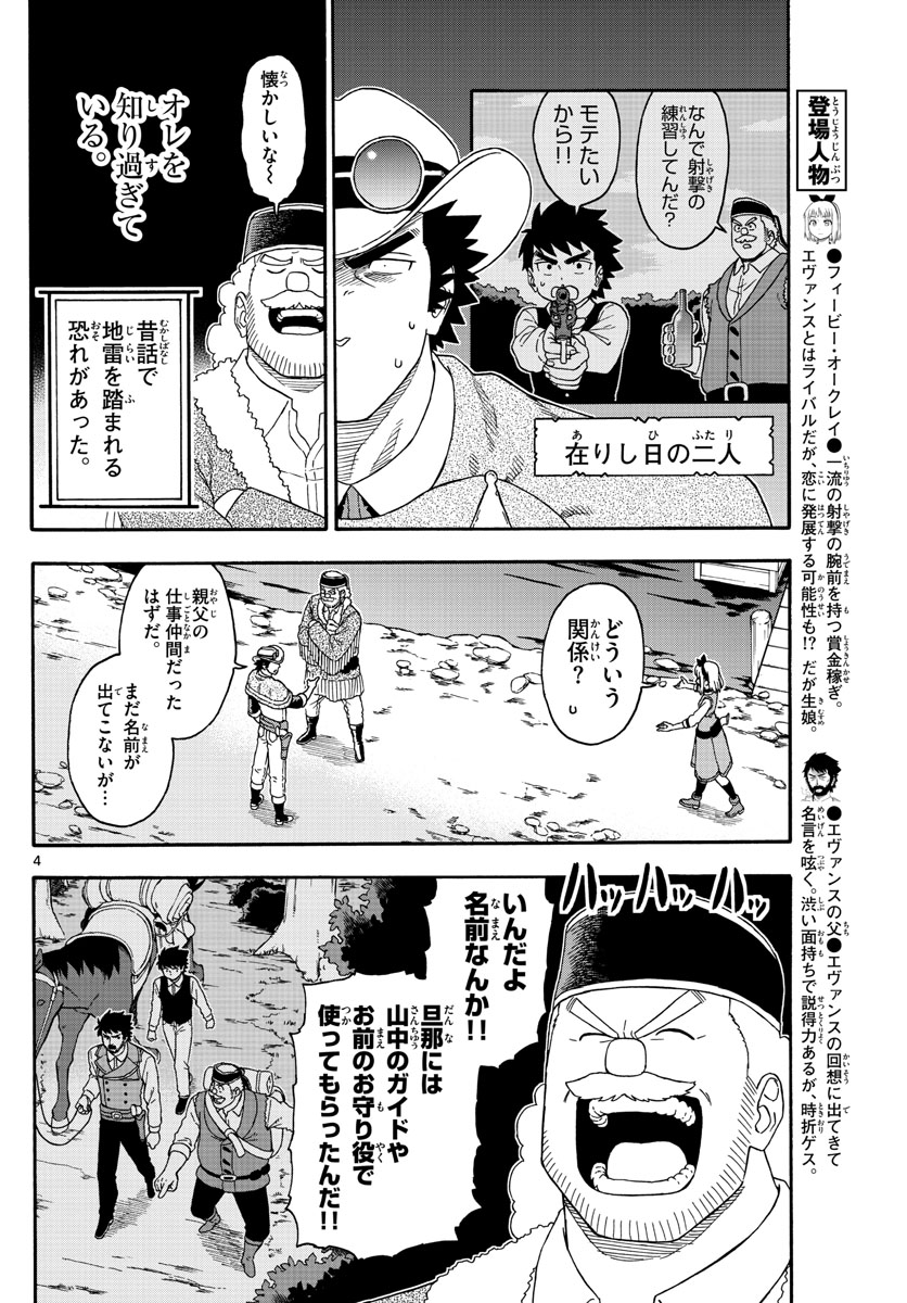 HOANKAN EVANS NO USO ~ DEAD OR LOVE~ - raw - Chapter 124 - https://jpdd.ccdd.to/JPDD/hoankanevansnousodeadorlove/107601/emakg33ejoh.jpg