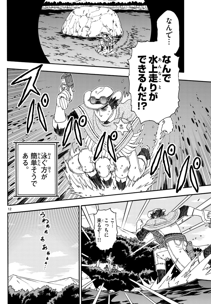 HOANKAN EVANS NO USO ~ DEAD OR LOVE~ - raw - Chapter 124 - https://jpdd.ccdd.to/JPDD/hoankanevansnousodeadorlove/107601/isrpe5544px.jpg