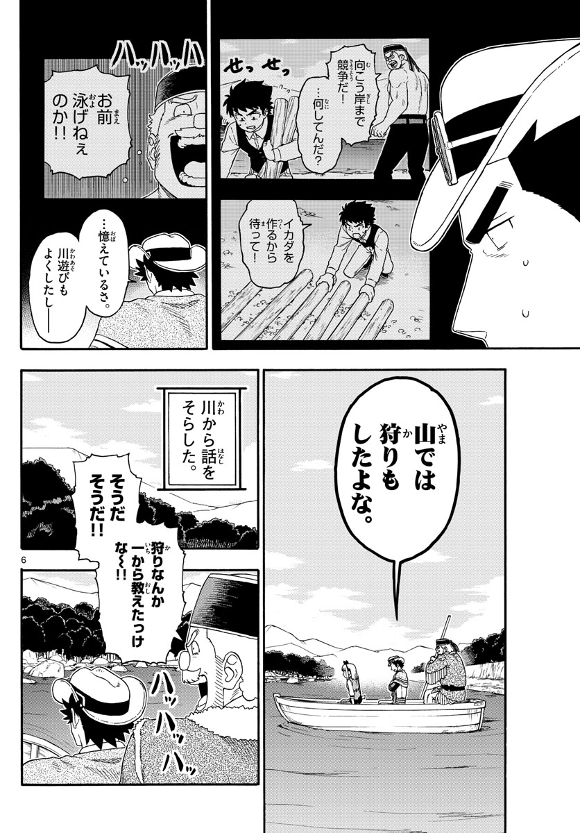 HOANKAN EVANS NO USO ~ DEAD OR LOVE~ - raw - Chapter 124 - https://jpdd.ccdd.to/JPDD/hoankanevansnousodeadorlove/107601/l35k2thhsxp.jpg
