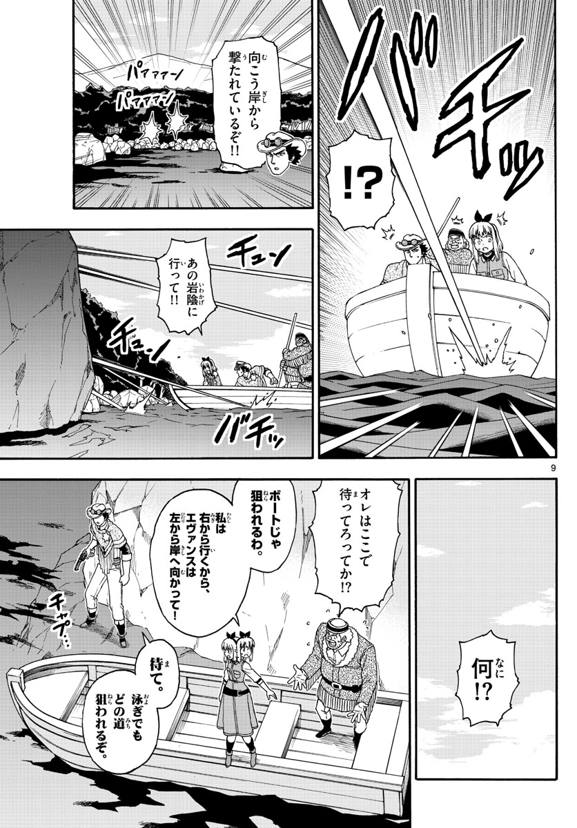 HOANKAN EVANS NO USO ~ DEAD OR LOVE~ - raw - Chapter 124 - https://jpdd.ccdd.to/JPDD/hoankanevansnousodeadorlove/107601/v3wverinshg.jpg