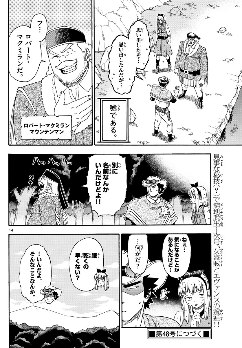 HOANKAN EVANS NO USO ~ DEAD OR LOVE~ - raw - Chapter 124 - https://jpdd.ccdd.to/JPDD/hoankanevansnousodeadorlove/107601/wviwth00n3f.jpg