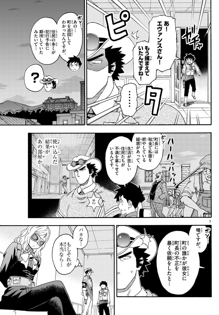 HOANKAN EVANS NO USO ~ DEAD OR LOVE~ - raw - Chapter 125 - https://jpdd.ccdd.to/JPDD/hoankanevansnousodeadorlove/108159/2ub1jx2c5yu.jpg