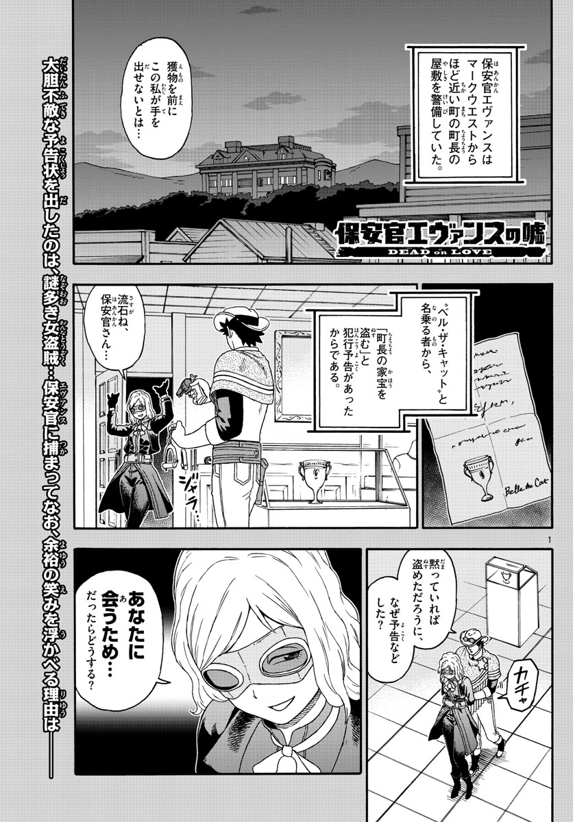 HOANKAN EVANS NO USO ~ DEAD OR LOVE~ - raw - Chapter 125 - https://jpdd.ccdd.to/JPDD/hoankanevansnousodeadorlove/108159/amh0fqpc1mo.jpg