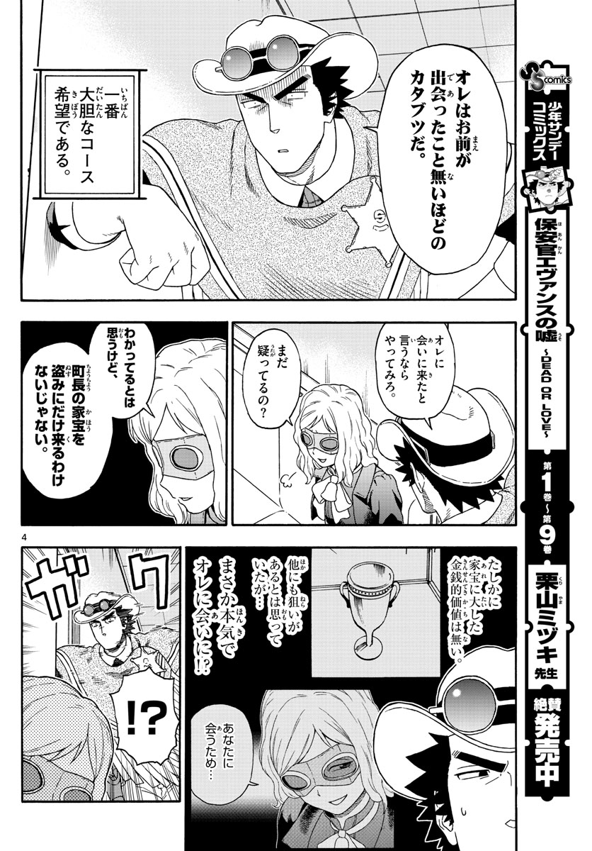 HOANKAN EVANS NO USO ~ DEAD OR LOVE~ - raw - Chapter 125 - https://jpdd.ccdd.to/JPDD/hoankanevansnousodeadorlove/108159/g3oqjiabfob.jpg