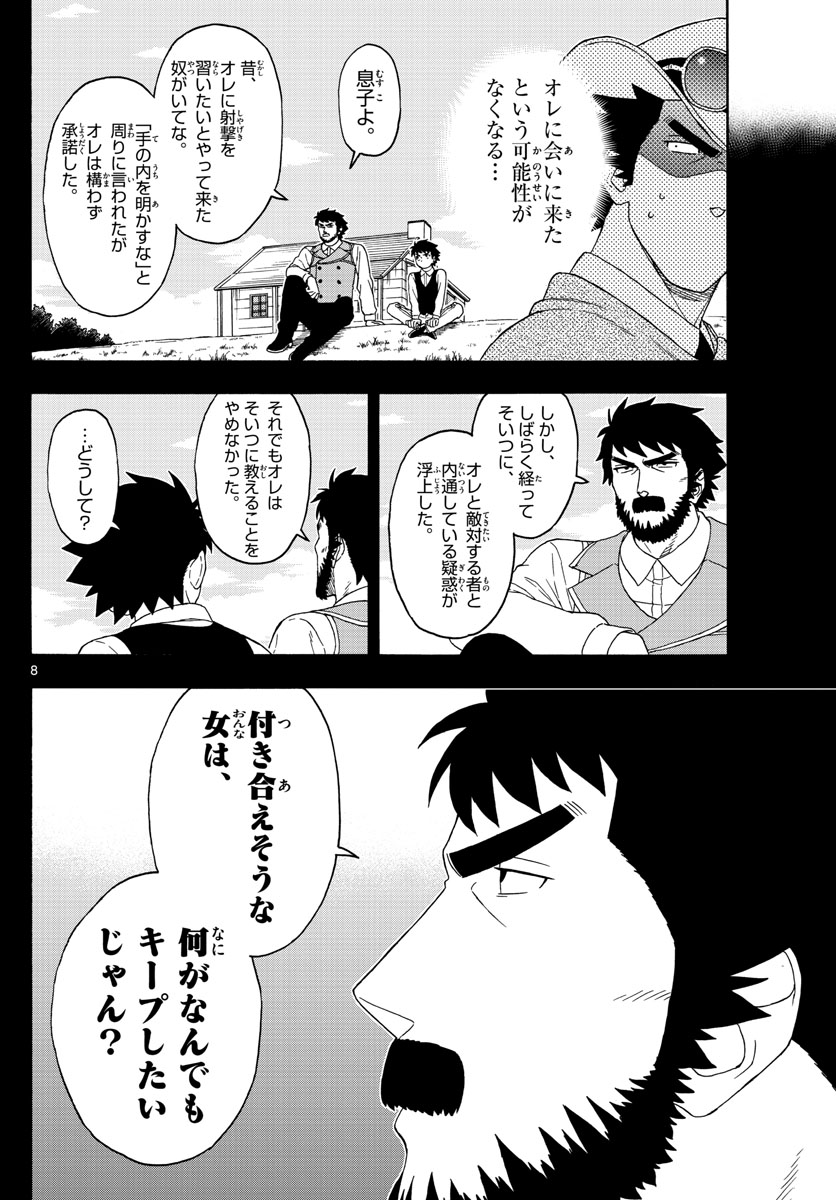 HOANKAN EVANS NO USO ~ DEAD OR LOVE~ - raw - Chapter 125 - https://jpdd.ccdd.to/JPDD/hoankanevansnousodeadorlove/108159/odjaxxn0nat.jpg