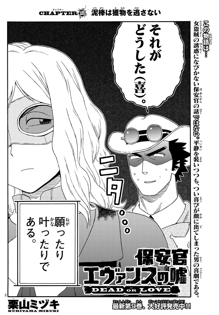 HOANKAN EVANS NO USO ~ DEAD OR LOVE~ - raw - Chapter 125 - https://jpdd.ccdd.to/JPDD/hoankanevansnousodeadorlove/108159/vwg2nw1qi44.jpg