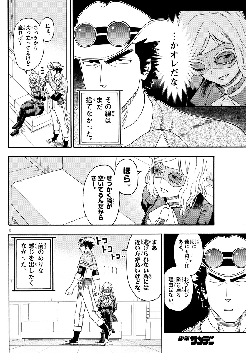 HOANKAN EVANS NO USO ~ DEAD OR LOVE~ - raw - Chapter 125 - https://jpdd.ccdd.to/JPDD/hoankanevansnousodeadorlove/108159/y0iddujvraj.jpg