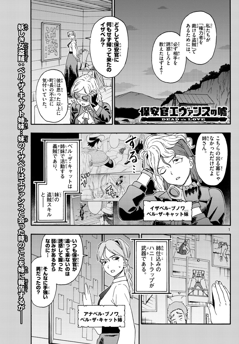 HOANKAN EVANS NO USO ~ DEAD OR LOVE~ - raw - Chapter 126 - https://jpdd.ccdd.to/JPDD/hoankanevansnousodeadorlove/108811/2h3d3vuz0aw.jpg