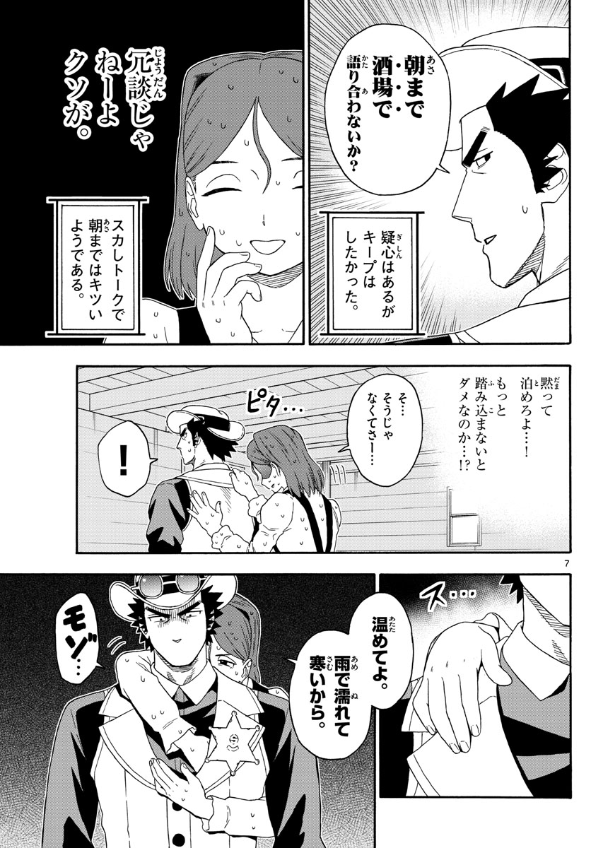 HOANKAN EVANS NO USO ~ DEAD OR LOVE~ - raw - Chapter 126 - https://jpdd.ccdd.to/JPDD/hoankanevansnousodeadorlove/108811/4uivuab0tya.jpg