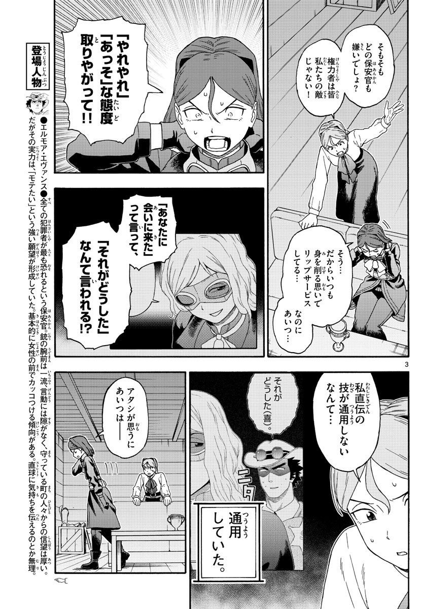 HOANKAN EVANS NO USO ~ DEAD OR LOVE~ - raw - Chapter 126 - https://jpdd.ccdd.to/JPDD/hoankanevansnousodeadorlove/108811/cg04ur0wa1u.jpg