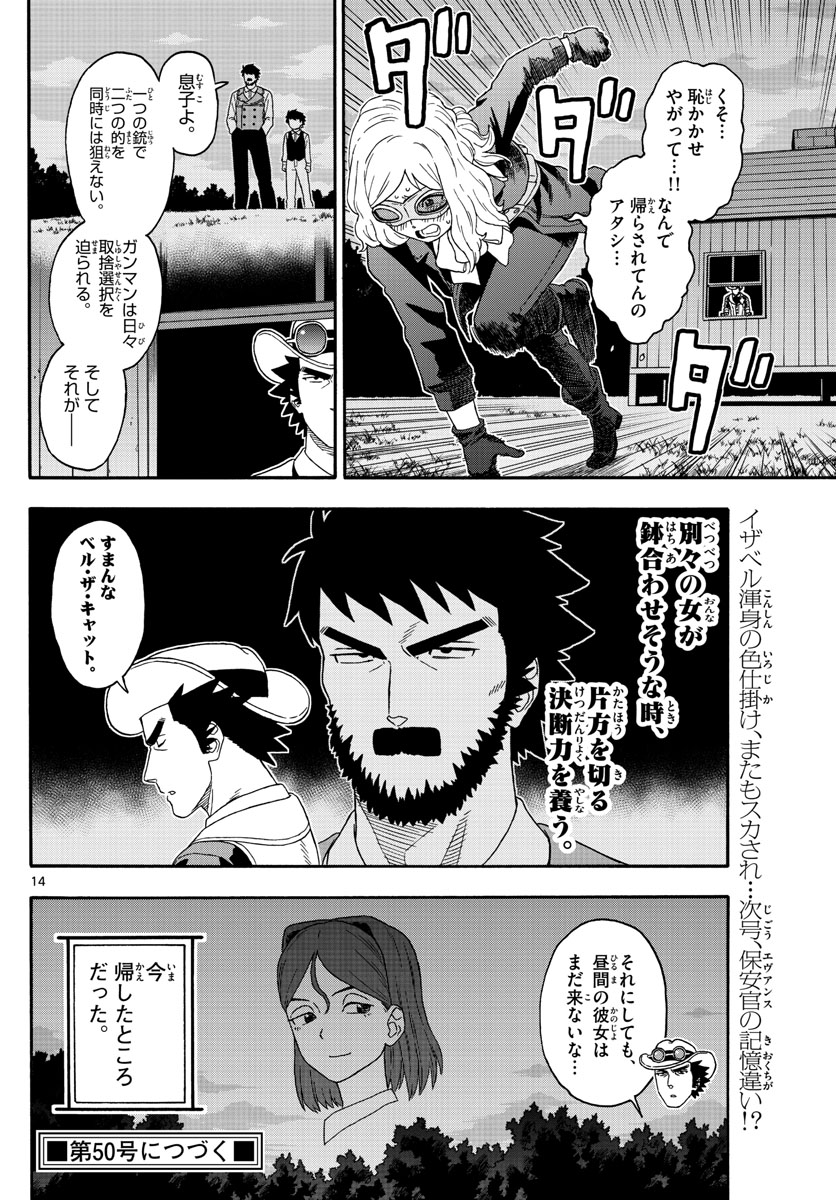 HOANKAN EVANS NO USO ~ DEAD OR LOVE~ - raw - Chapter 126 - https://jpdd.ccdd.to/JPDD/hoankanevansnousodeadorlove/108811/go0jfb5xqzy.jpg
