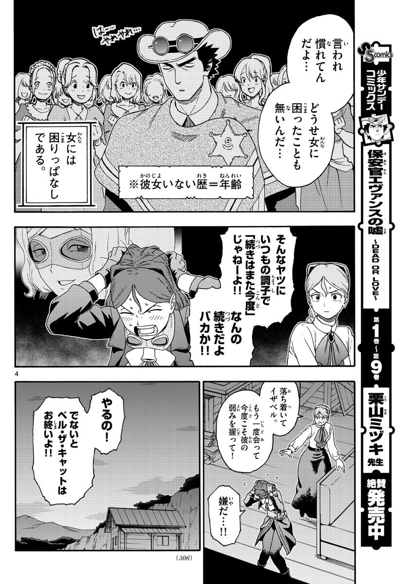HOANKAN EVANS NO USO ~ DEAD OR LOVE~ - raw - Chapter 126 - https://jpdd.ccdd.to/JPDD/hoankanevansnousodeadorlove/108811/gztl5np5mt4.jpg