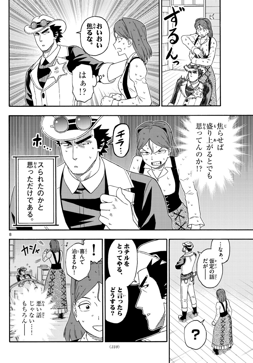 HOANKAN EVANS NO USO ~ DEAD OR LOVE~ - raw - Chapter 126 - https://jpdd.ccdd.to/JPDD/hoankanevansnousodeadorlove/108811/k33nh032zew.jpg