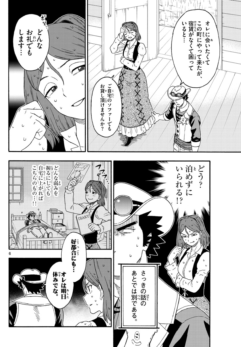 HOANKAN EVANS NO USO ~ DEAD OR LOVE~ - raw - Chapter 126 - https://jpdd.ccdd.to/JPDD/hoankanevansnousodeadorlove/108811/q14k3ipb4t4.jpg