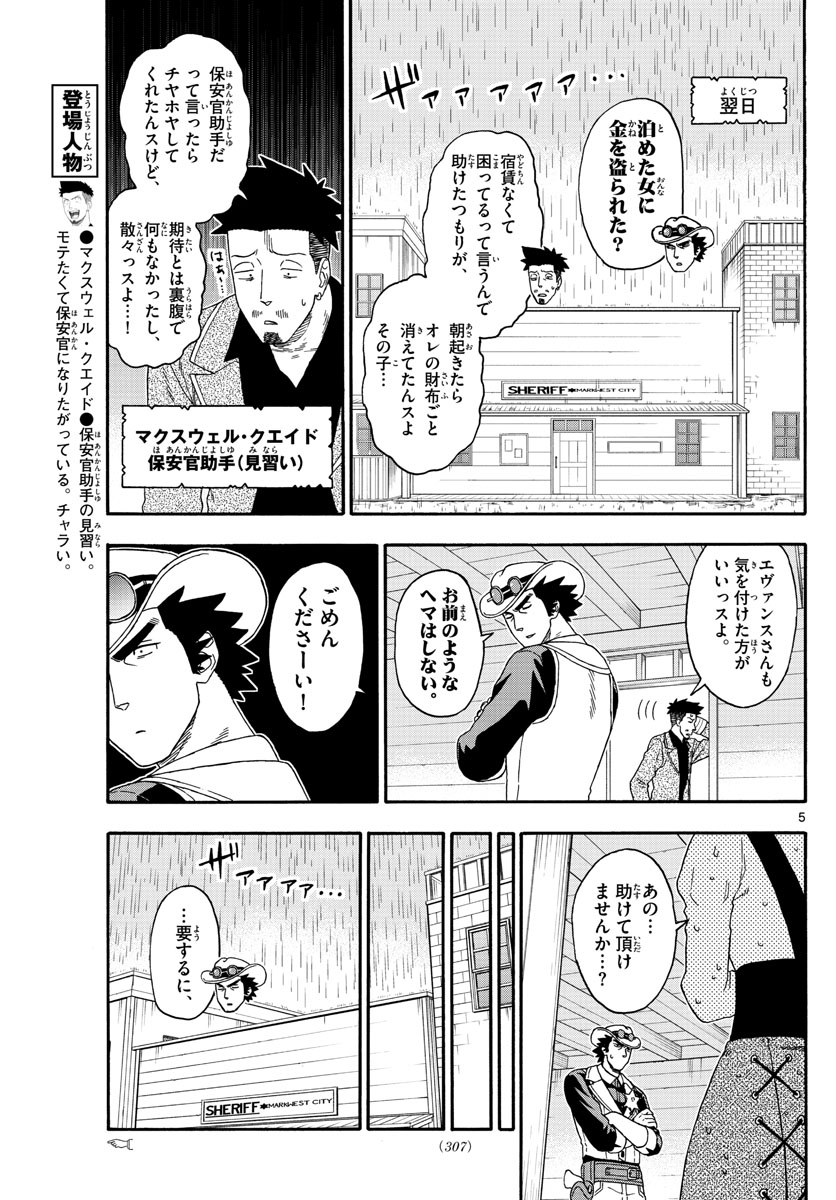 HOANKAN EVANS NO USO ~ DEAD OR LOVE~ - raw - Chapter 126 - https://jpdd.ccdd.to/JPDD/hoankanevansnousodeadorlove/108811/whtcbzs5qq3.jpg