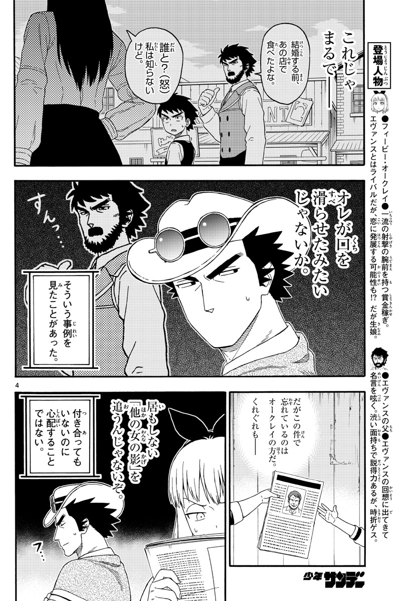HOANKAN EVANS NO USO ~ DEAD OR LOVE~ - raw - Chapter 127 - https://jpdd.ccdd.to/JPDD/hoankanevansnousodeadorlove/109023/5vl5qciticb.jpg