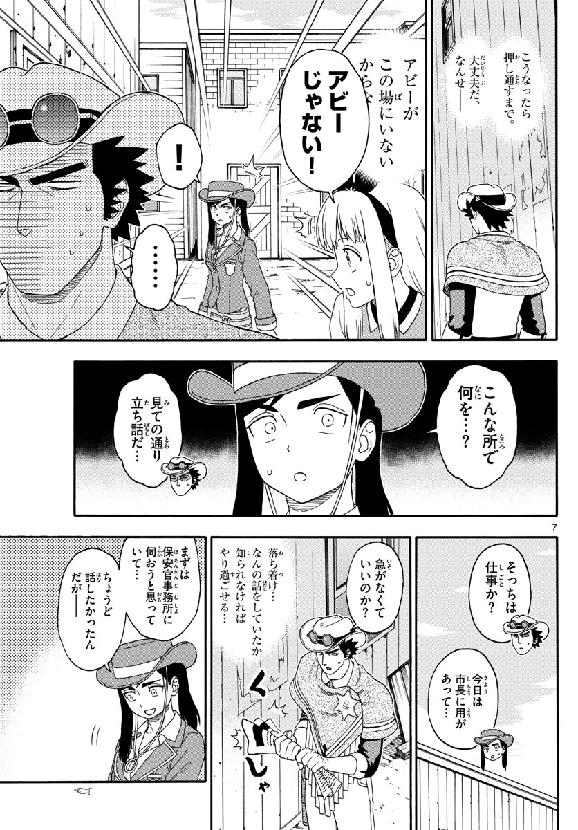 HOANKAN EVANS NO USO ~ DEAD OR LOVE~ - raw - Chapter 127 - https://jpdd.ccdd.to/JPDD/hoankanevansnousodeadorlove/109023/ac0ywyoqqzd.jpg