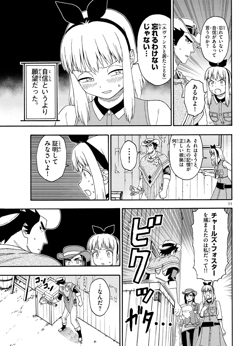 HOANKAN EVANS NO USO ~ DEAD OR LOVE~ - raw - Chapter 127 - https://jpdd.ccdd.to/JPDD/hoankanevansnousodeadorlove/109023/anxc5cfkkav.jpg