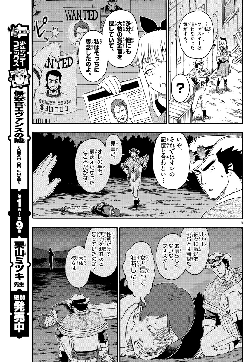 HOANKAN EVANS NO USO ~ DEAD OR LOVE~ - raw - Chapter 127 - https://jpdd.ccdd.to/JPDD/hoankanevansnousodeadorlove/109023/bpgswnipskn.jpg