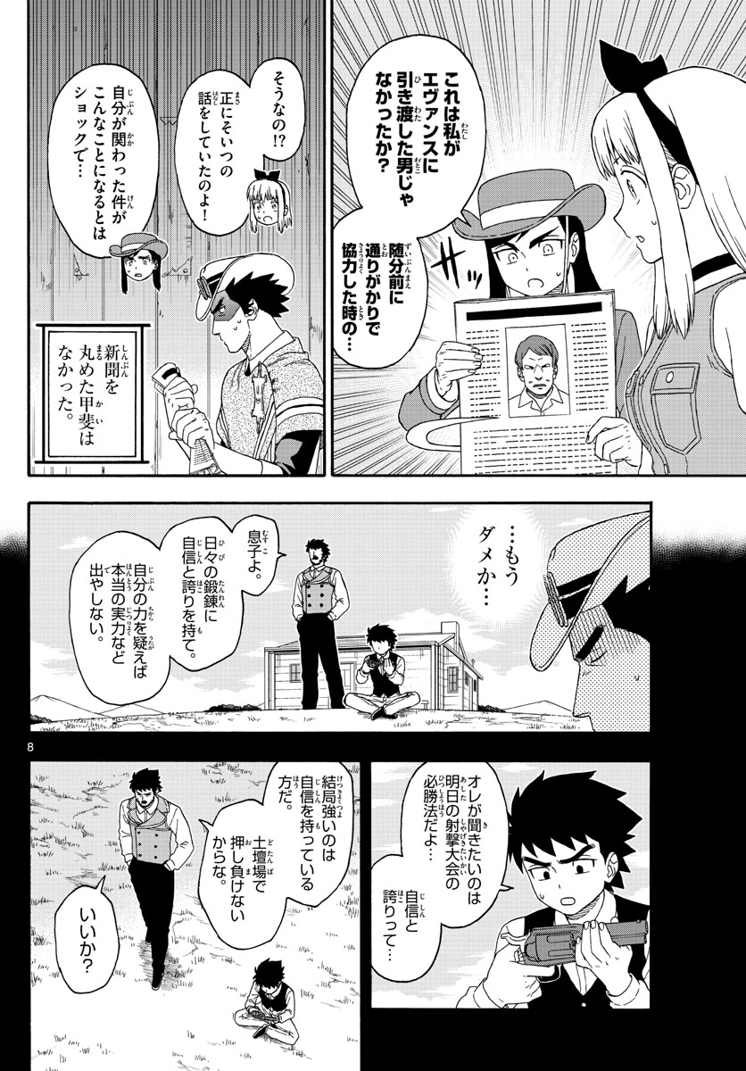 HOANKAN EVANS NO USO ~ DEAD OR LOVE~ - raw - Chapter 127 - https://jpdd.ccdd.to/JPDD/hoankanevansnousodeadorlove/109023/jlrxh501ou2.jpg