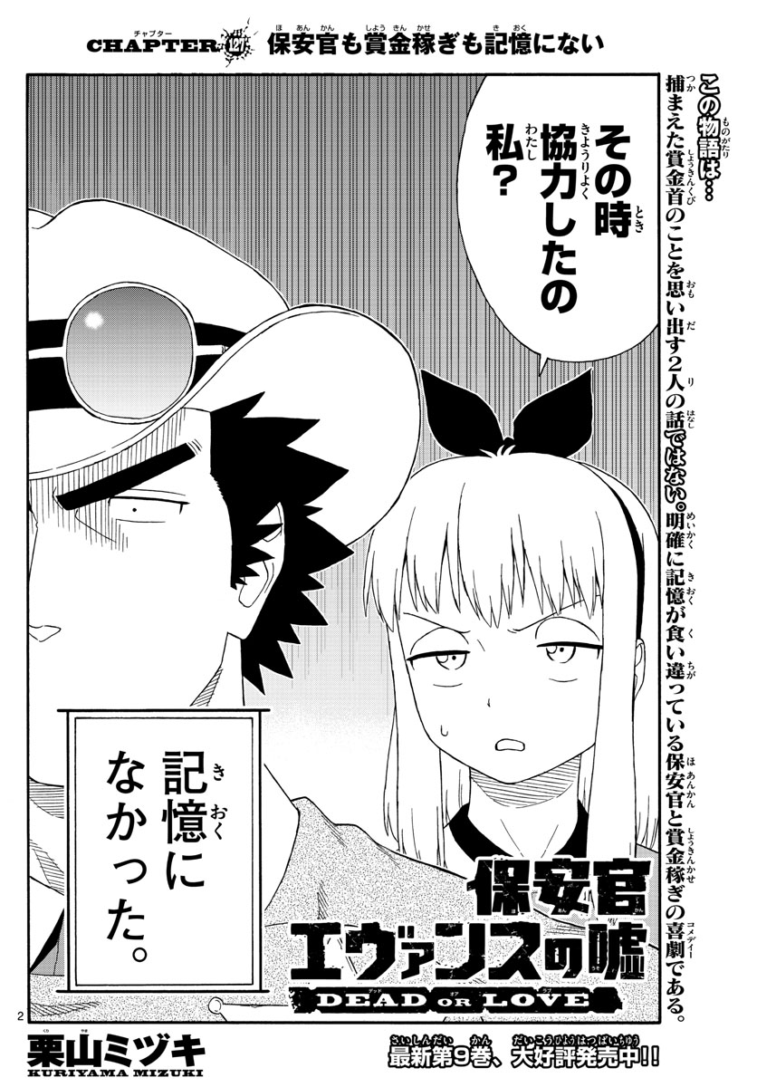 HOANKAN EVANS NO USO ~ DEAD OR LOVE~ - raw - Chapter 127 - https://jpdd.ccdd.to/JPDD/hoankanevansnousodeadorlove/109023/lmrhltxgjdr.jpg