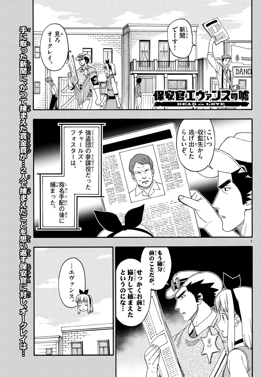 HOANKAN EVANS NO USO ~ DEAD OR LOVE~ - raw - Chapter 127 - https://jpdd.ccdd.to/JPDD/hoankanevansnousodeadorlove/109023/mjvyyv4vdau.jpg