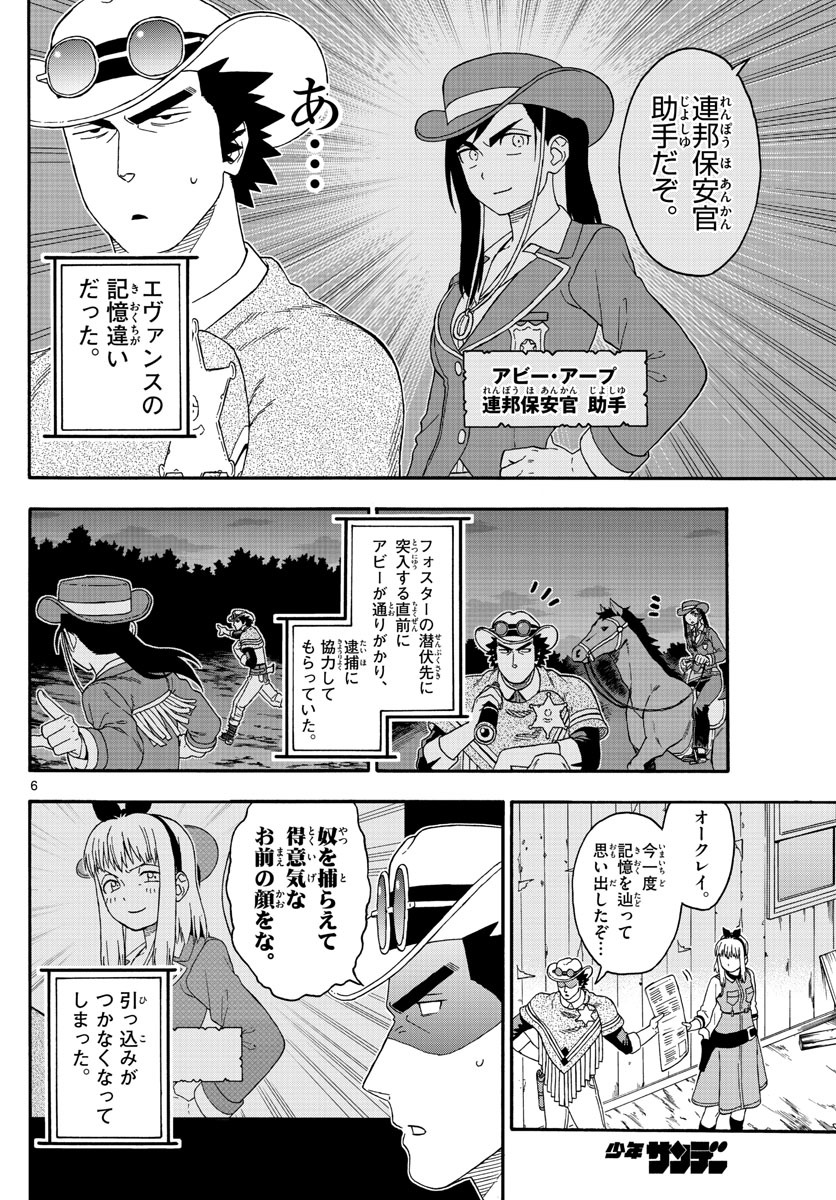 HOANKAN EVANS NO USO ~ DEAD OR LOVE~ - raw - Chapter 127 - https://jpdd.ccdd.to/JPDD/hoankanevansnousodeadorlove/109023/rzhkxcfl1cf.jpg
