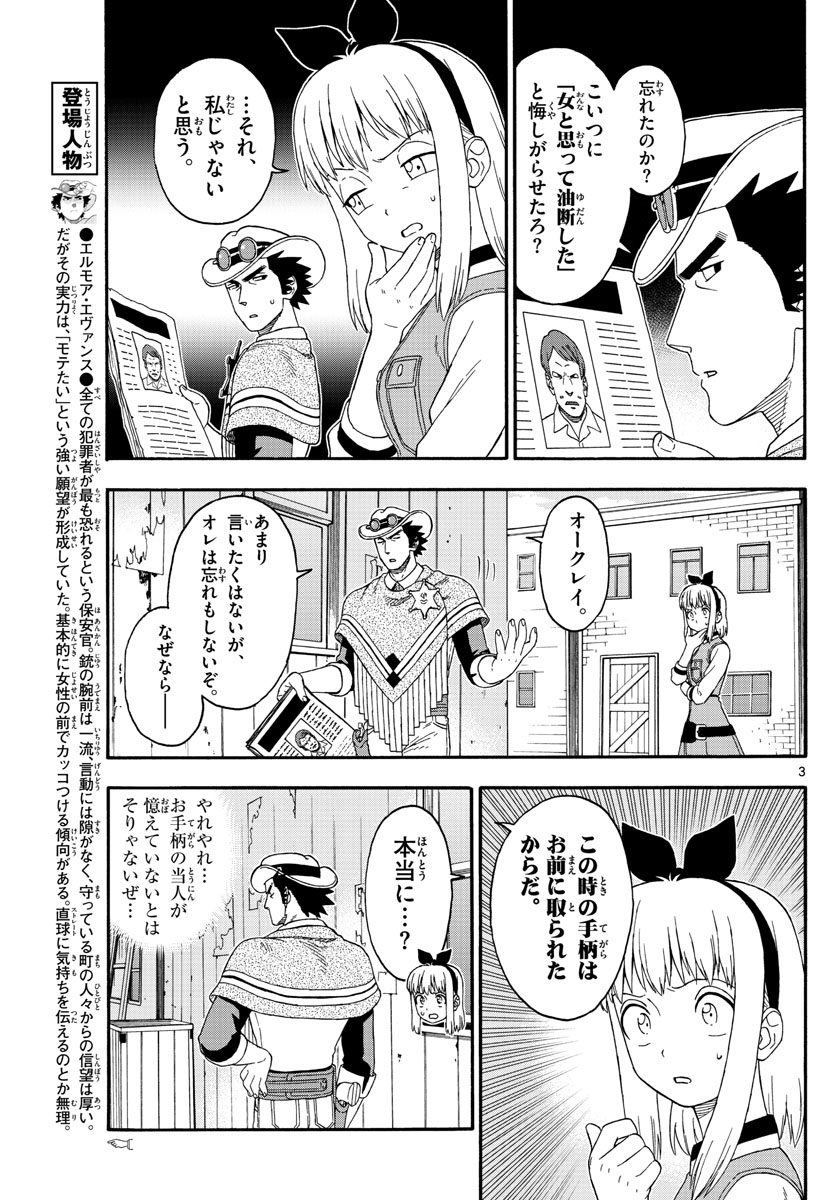 HOANKAN EVANS NO USO ~ DEAD OR LOVE~ - raw - Chapter 127 - https://jpdd.ccdd.to/JPDD/hoankanevansnousodeadorlove/109023/yza2vrofjrw.jpg