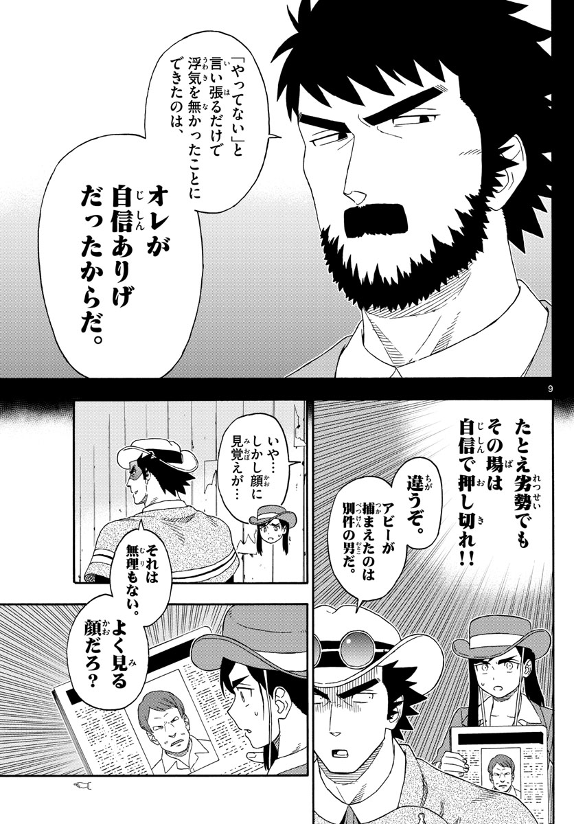 HOANKAN EVANS NO USO ~ DEAD OR LOVE~ - raw - Chapter 127 - https://jpdd.ccdd.to/JPDD/hoankanevansnousodeadorlove/109023/zmu1swrgn2t.jpg