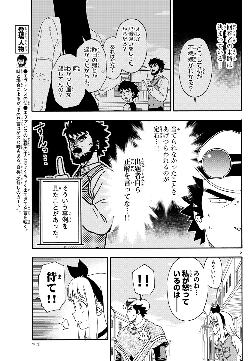 HOANKAN EVANS NO USO ~ DEAD OR LOVE~ - raw - Chapter 129 - https://jpdd.ccdd.to/JPDD/hoankanevansnousodeadorlove/109704/0iacicks4o2.jpg