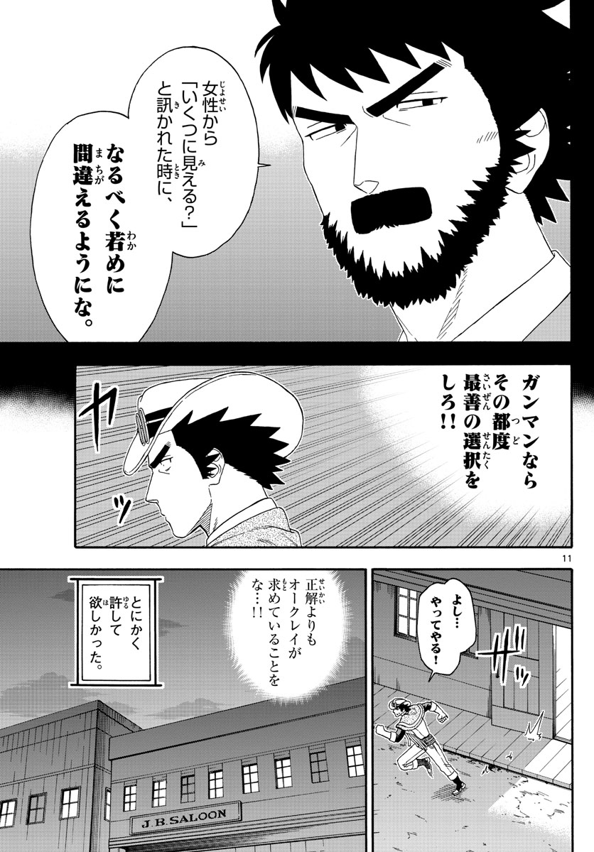 HOANKAN EVANS NO USO ~ DEAD OR LOVE~ - raw - Chapter 129 - https://jpdd.ccdd.to/JPDD/hoankanevansnousodeadorlove/109704/105vs0ck45s.jpg