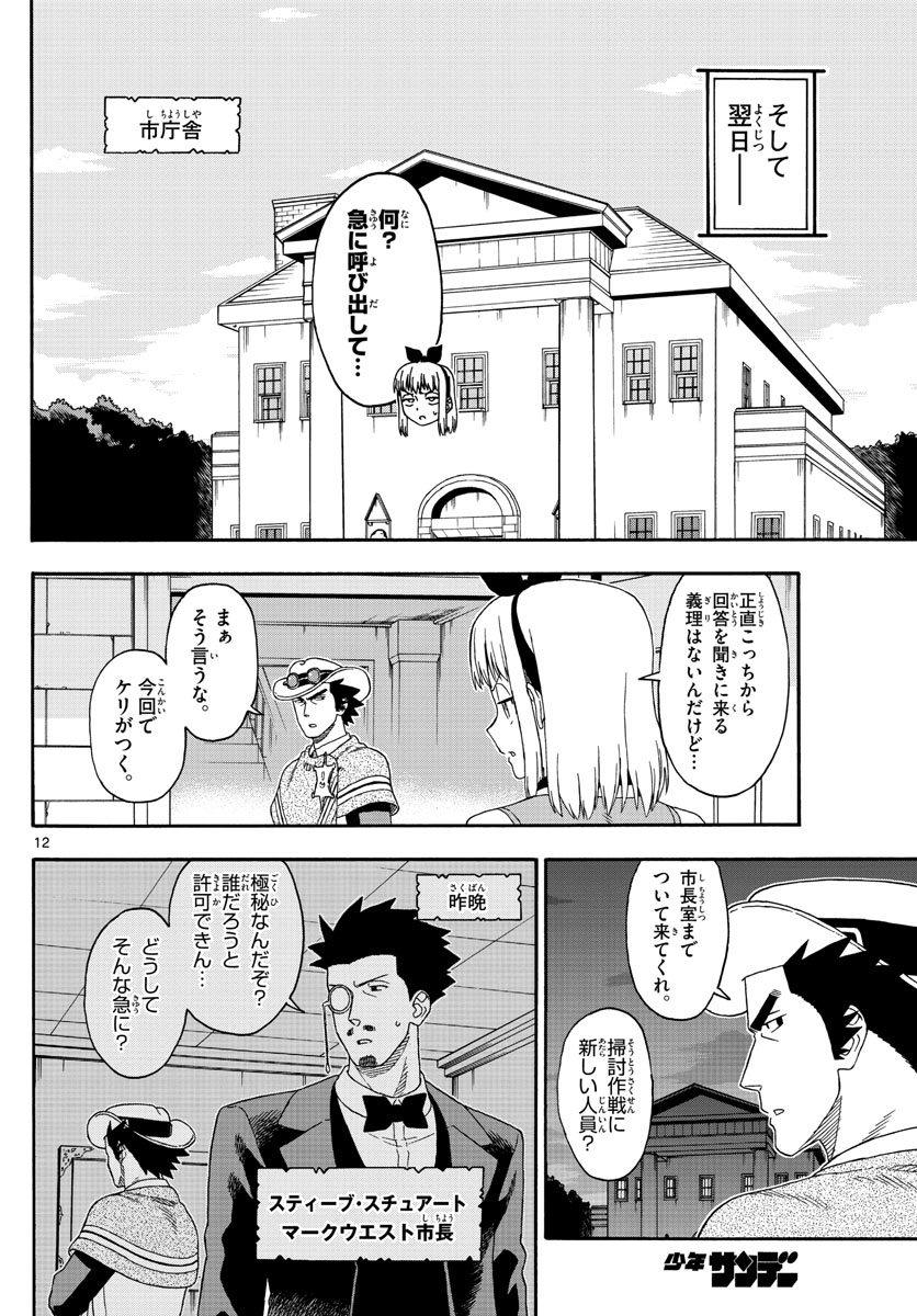 HOANKAN EVANS NO USO ~ DEAD OR LOVE~ - raw - Chapter 129 - https://jpdd.ccdd.to/JPDD/hoankanevansnousodeadorlove/109704/12ruxga5khg.jpg