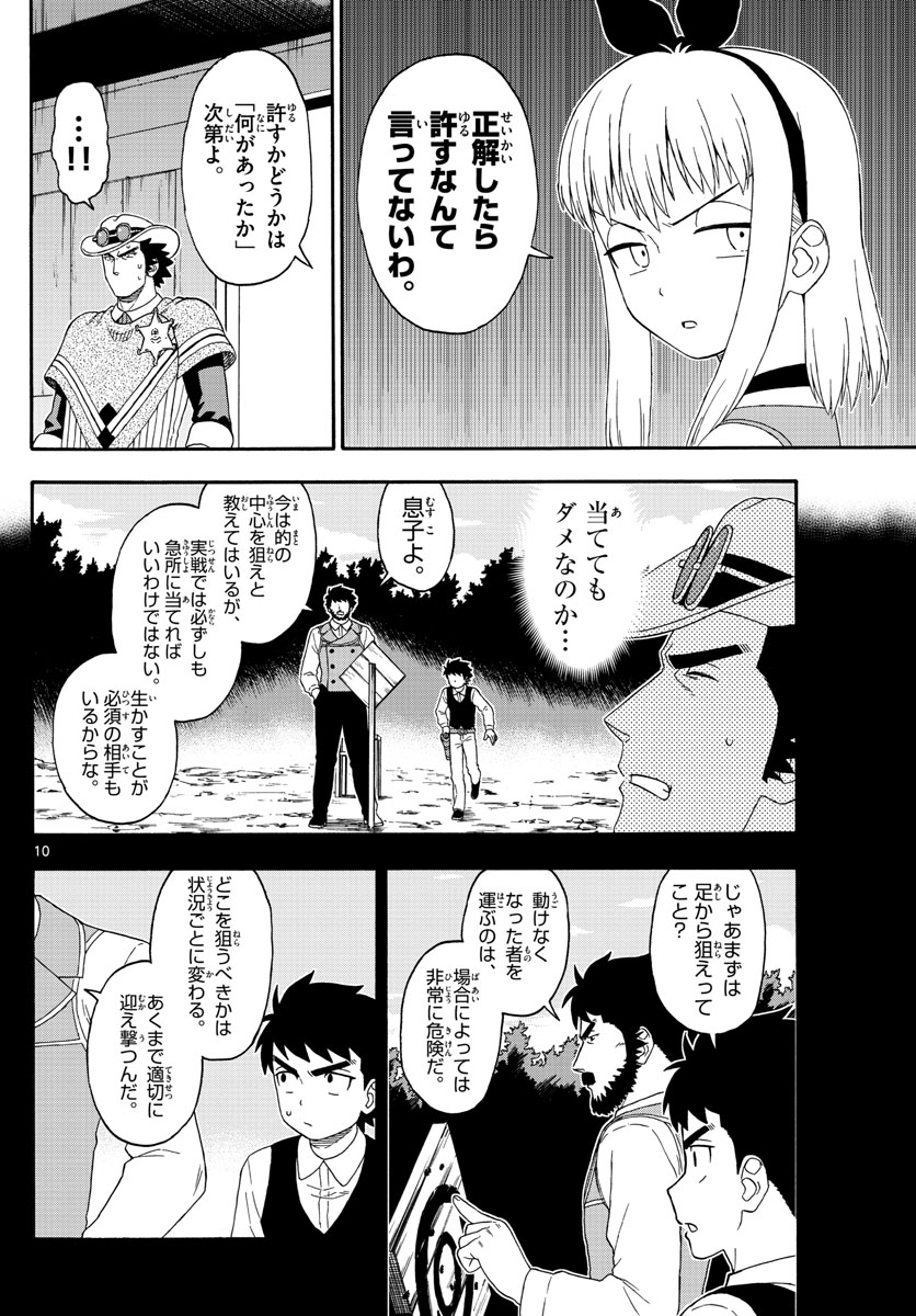 HOANKAN EVANS NO USO ~ DEAD OR LOVE~ - raw - Chapter 129 - https://jpdd.ccdd.to/JPDD/hoankanevansnousodeadorlove/109704/dcev1pgh3yi.jpg