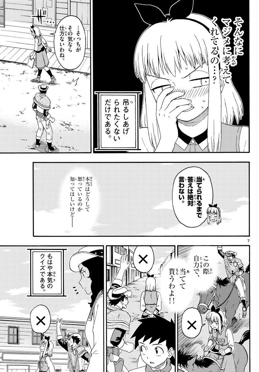 HOANKAN EVANS NO USO ~ DEAD OR LOVE~ - raw - Chapter 129 - https://jpdd.ccdd.to/JPDD/hoankanevansnousodeadorlove/109704/nypdegc3hxc.jpg