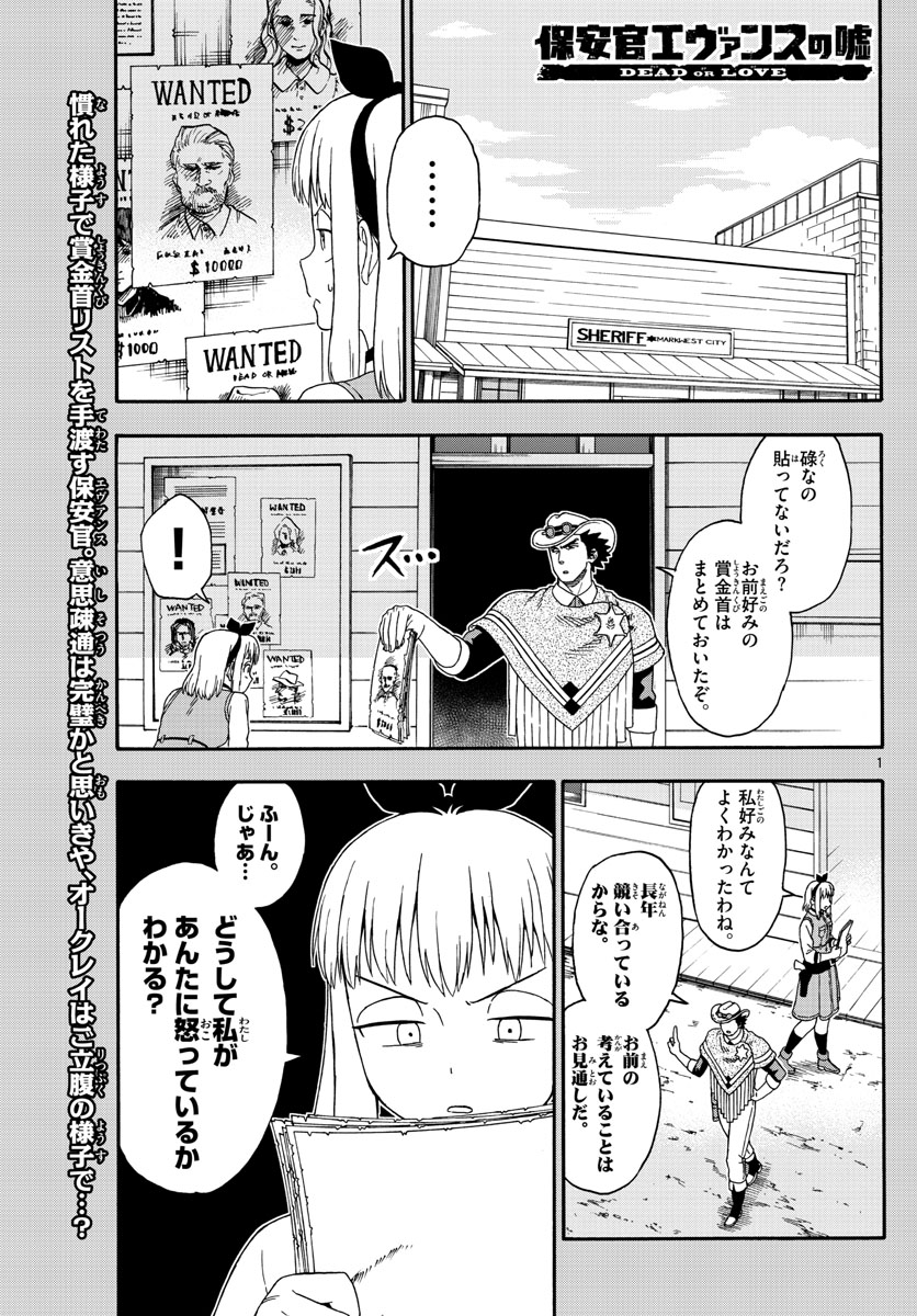HOANKAN EVANS NO USO ~ DEAD OR LOVE~ - raw - Chapter 129 - https://jpdd.ccdd.to/JPDD/hoankanevansnousodeadorlove/109704/op3s2qeayq0.jpg
