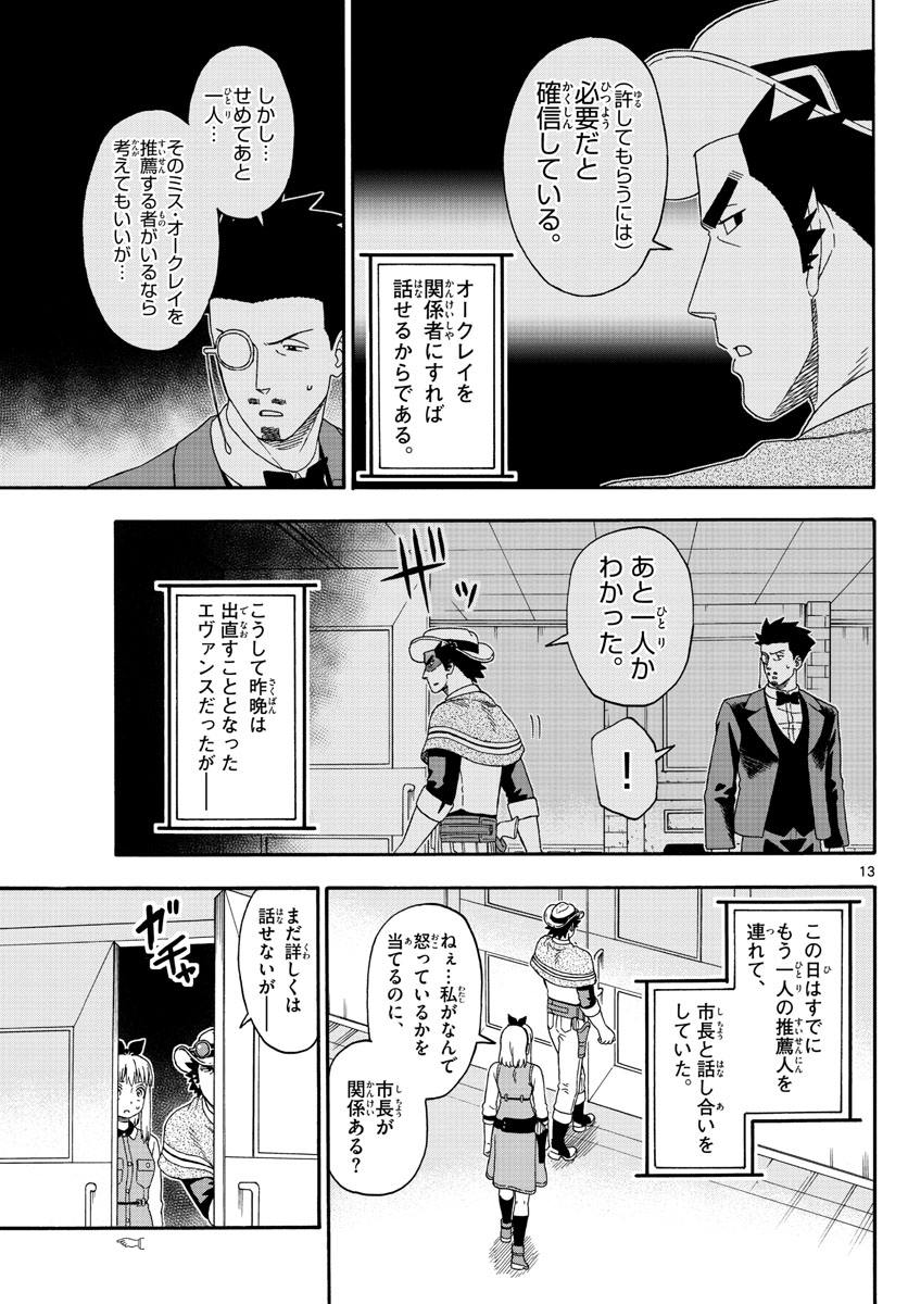 HOANKAN EVANS NO USO ~ DEAD OR LOVE~ - raw - Chapter 129 - https://jpdd.ccdd.to/JPDD/hoankanevansnousodeadorlove/109704/t5jhiwx12iz.jpg